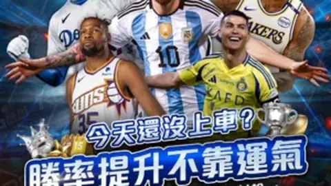 曼城绝地反击，热刺难续对曼市双雄的制胜神话